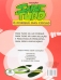 Sabe tudo - Solapa média com 10 livros