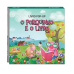 O porquinho e o livro - Livro pop-up fábulas
