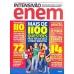 Intensivão Enem - Um guia de estudo completo para você arrasar na prova!