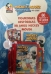 Blister de figurinhas - Figurinhas históricas dos 90 anos do Mickey Mouse