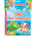 Raika dá mergulhos! - Col. Vamos tomar banho!