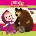 Masha e o Urso: O primeiro encontro - Livro de história