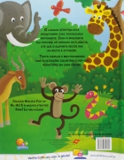 Há, Há! É o macaco atrevido: Col. Animais pop-up