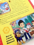 Paw Patrol - Eu sou... Marshall