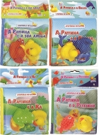 Coleção Aventuras no banho: Primeiro livro do bebê - 4 livros