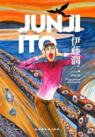 Junji Ito - Fragmentos do horror